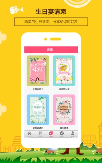 生日提醒助手下載安裝手機(jī)版