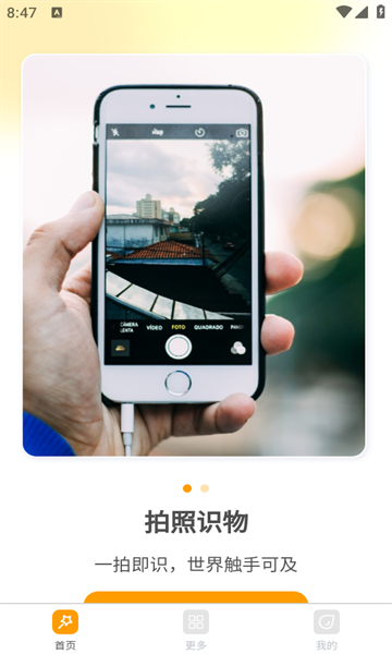 追光相機下載安裝手機版