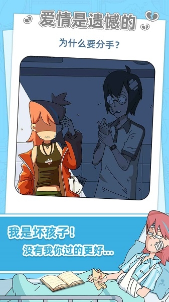 吳小梅和王小磊游戲下載