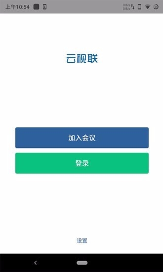 視聯(lián)會(huì)議app下載安裝官網(wǎng)版最新版