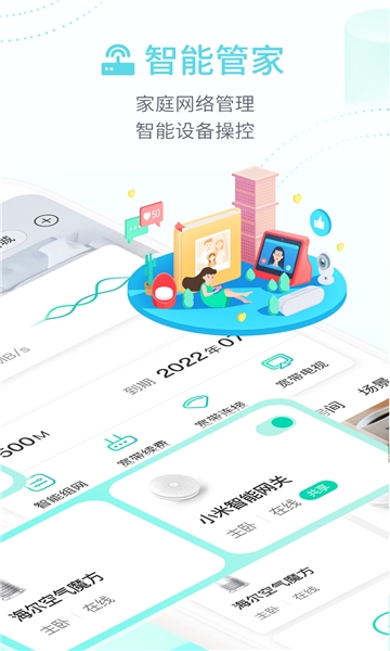 和家親app官方下載手機(jī)版