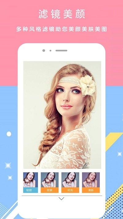 顏甜相機app免費下載