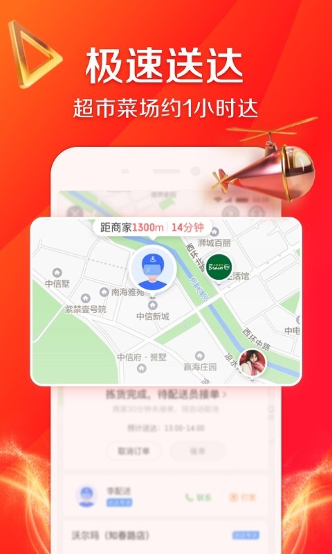 京東到家官網下載手機版app