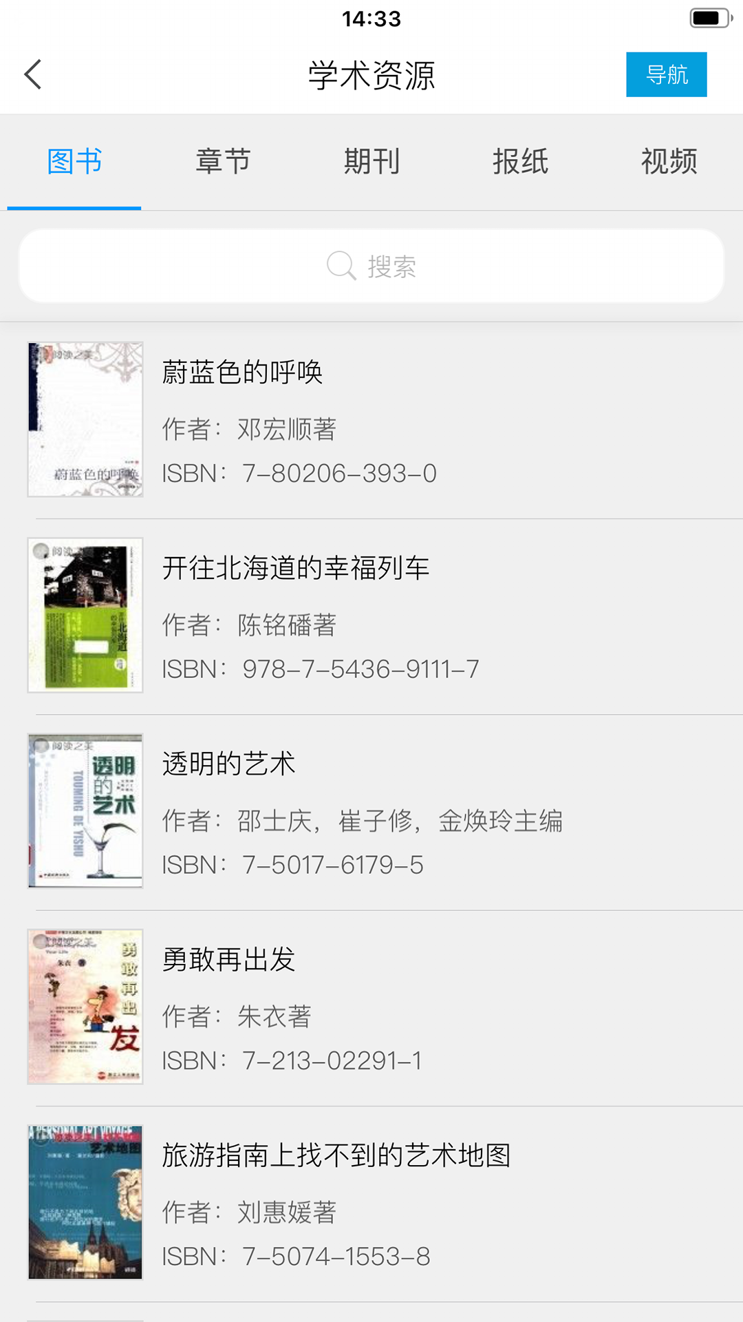 移動(dòng)圖書館app下載安裝官網(wǎng)版