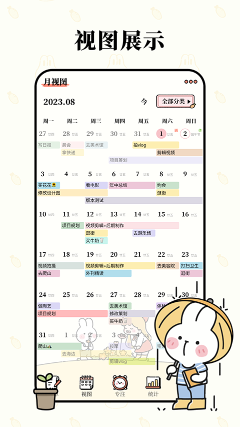 番茄計劃app下載安裝官網版