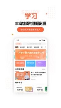 家長空間家長幫app免費下載