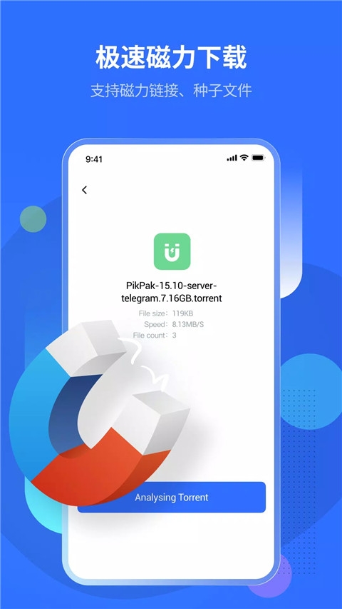 pikpak網(wǎng)盤app