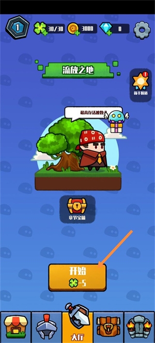 消滅史萊姆下載安裝手機版