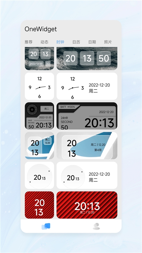 onewidget小組件下載