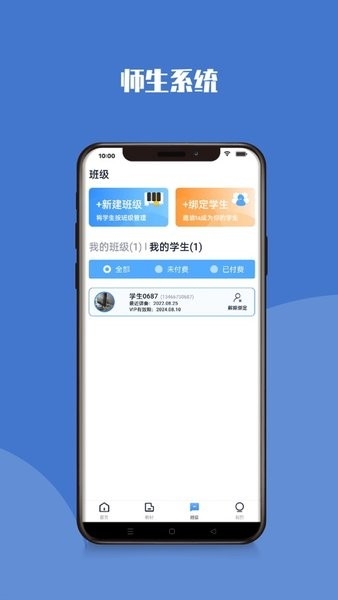 鋼琴巴士app 下載安裝最新版