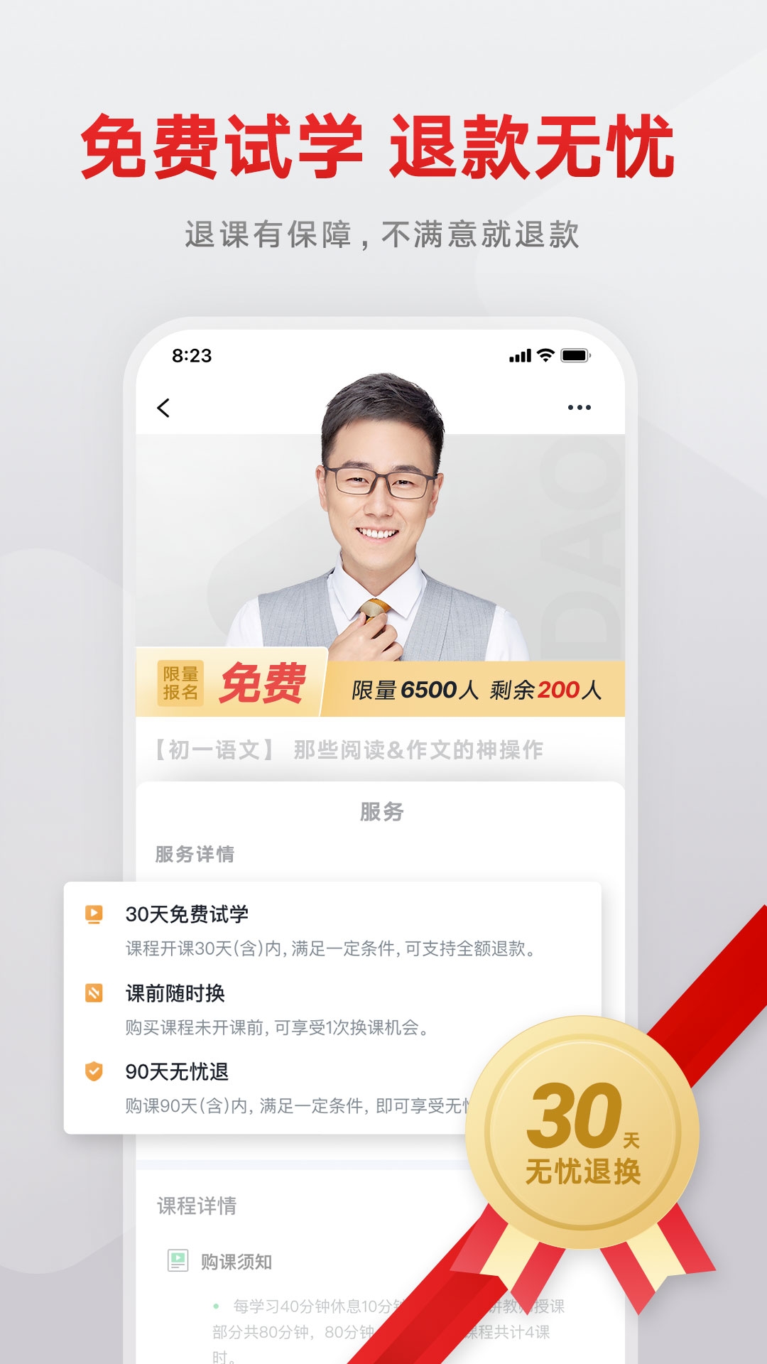 有道精品課官網下載