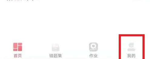 七天學堂怎么修改個人信息 修改個人信息操作方法