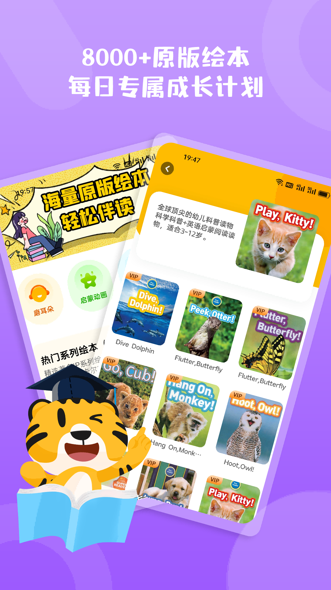 小步英語繪本免費版下載安裝官網版