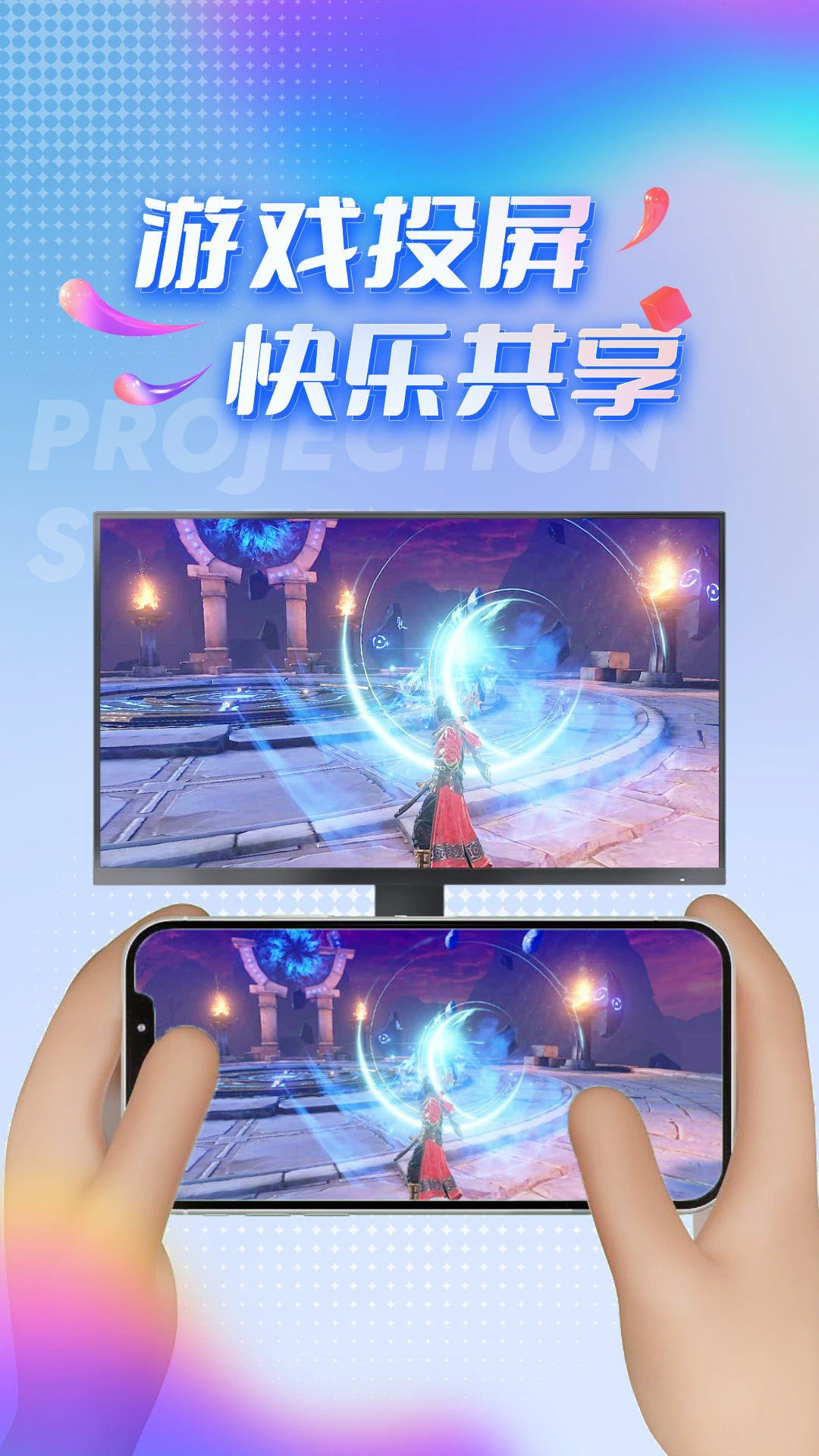 tv投屏助手2024官方版下載