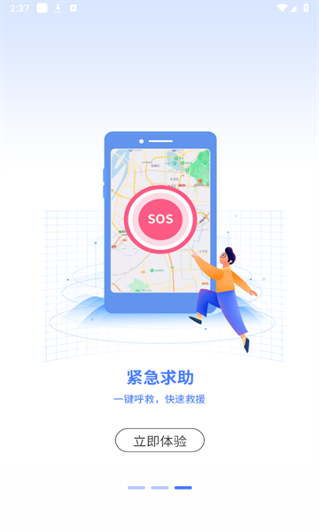 聆語app官方下載
