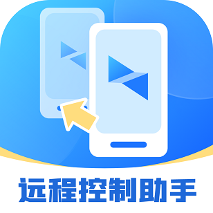 屏幕遠程控制快聯助手下載安裝手機版 4.0