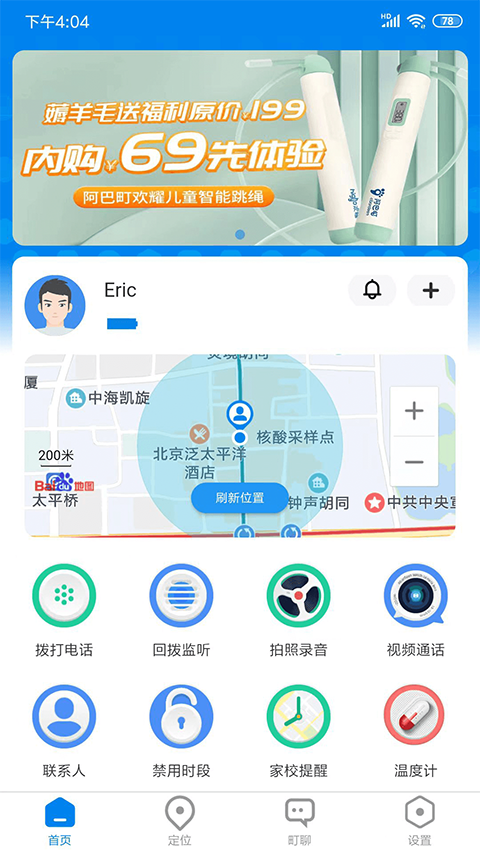 町町智能app下載安裝官網(wǎng)版