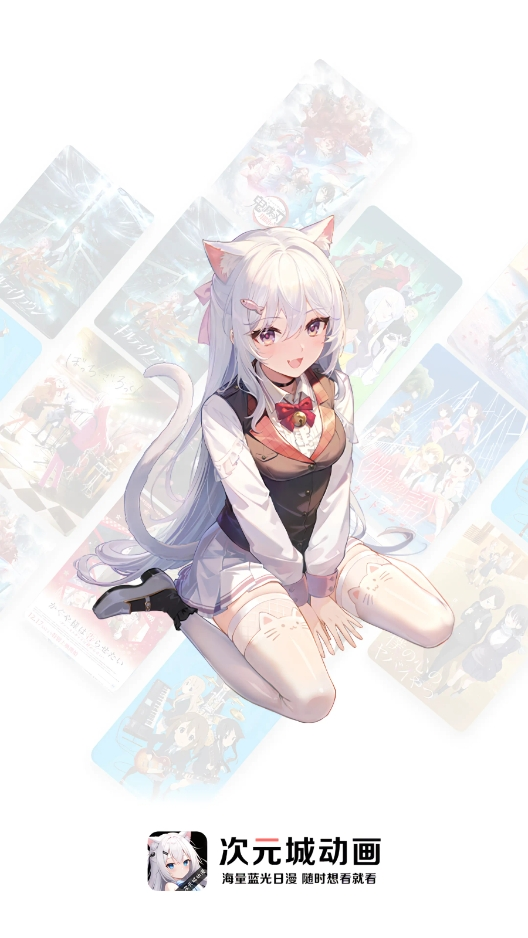 次元城動畫app正版下載