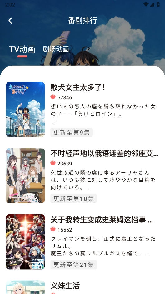 次元城動畫app正版下載