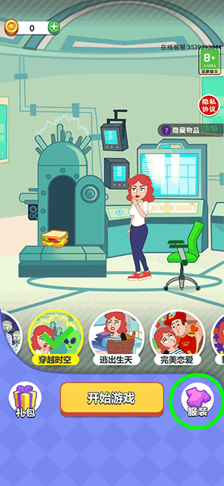 橡皮擦小姐姐安卓下載