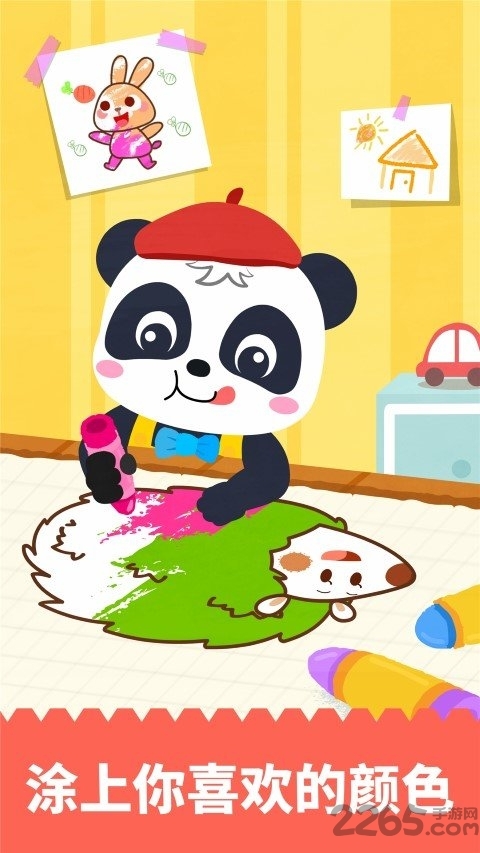 寶寶繪畫書app下載安裝免費版