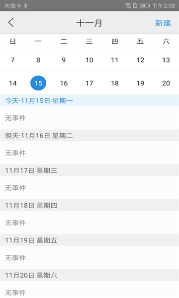 小米電子郵件app下載