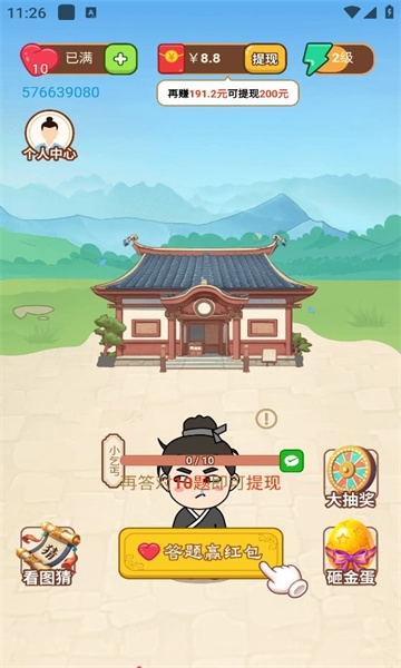 成語我當(dāng)家軟件下載