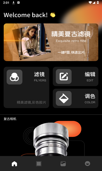 開映相機下載安裝手機版