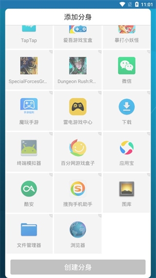 多開空間app