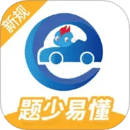 駕考精靈官方下載 1.7.8.7