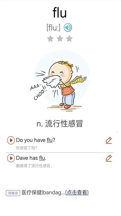 大貓新概念英語(yǔ)同步課堂app下載