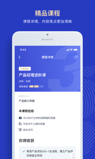 三節課官網下載