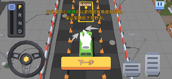 我的停車場官方版下載