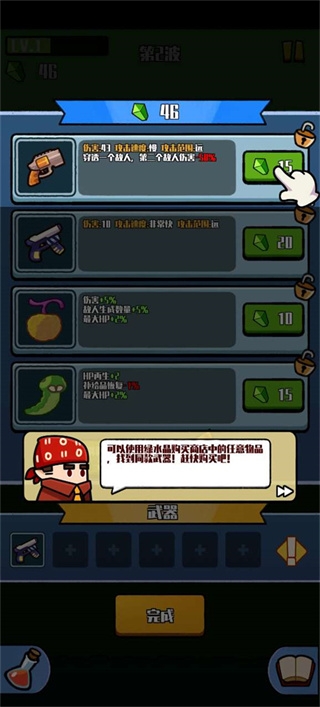 消滅史萊姆下載安裝手機版