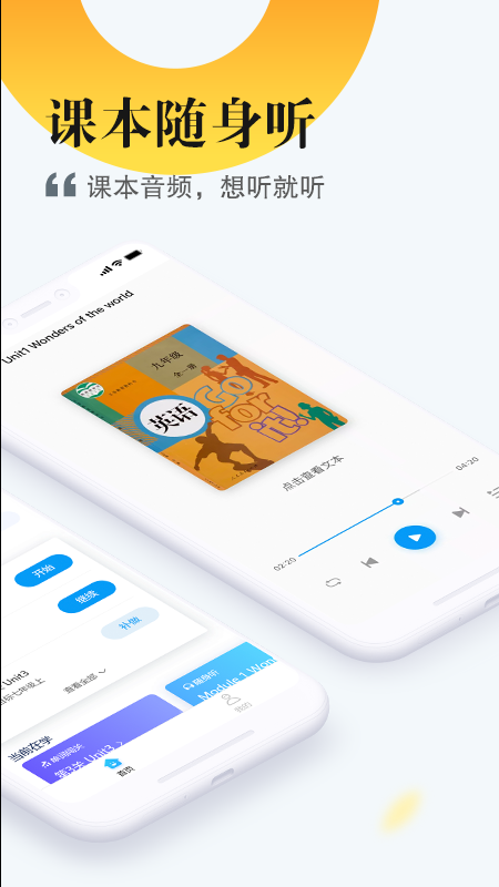 一起中學學生版下載app