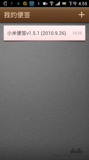 小米便簽app下載最新版