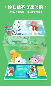 洪恩識字app下載安裝