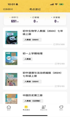 小四門(mén)寶典下載app