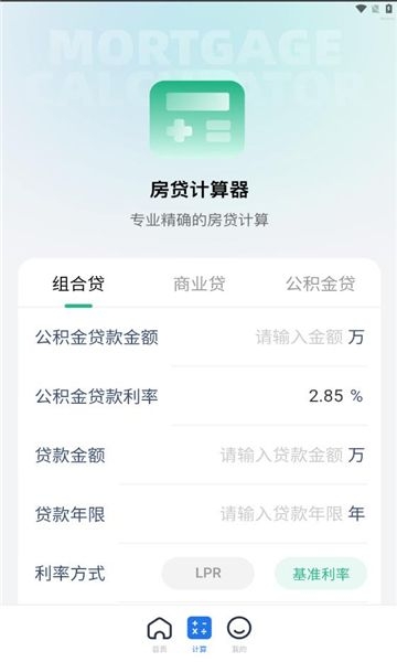 掌上退繳app下載安裝官網版