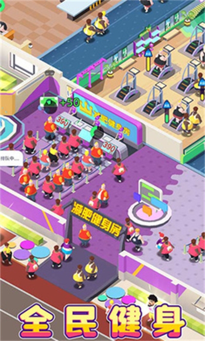 我來跑步最新版下載