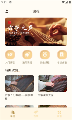 留悅app下載安裝2024最新版本