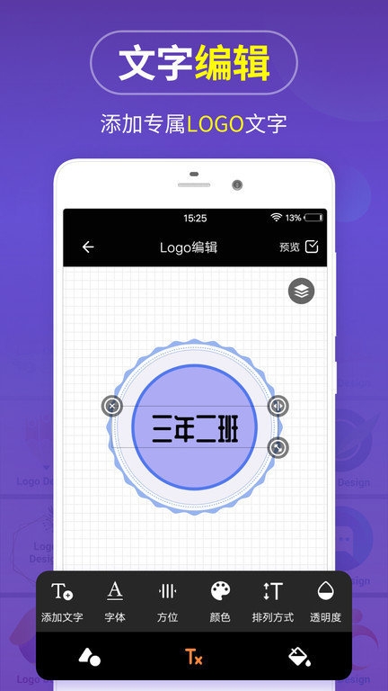 logo制作app官方版