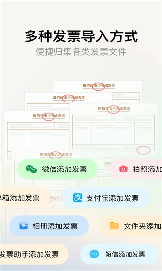 水果票票app下載