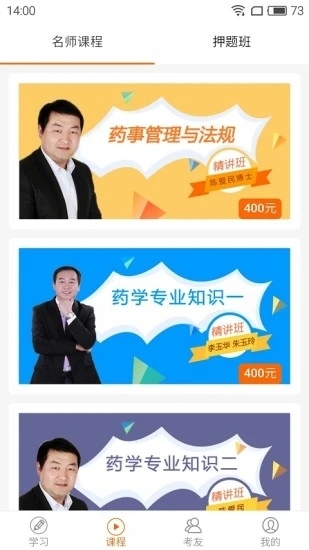 鴨題庫(kù)官方版下載