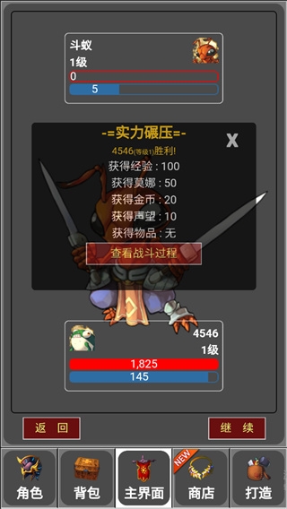 蛙爺的進化之路游戲手機版下載