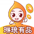 琳瑯有品購物app官方下載 1.0.0