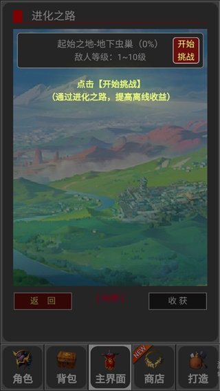 蛙爺的進化之路游戲手機版下載