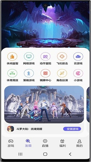 三星游戲中心app