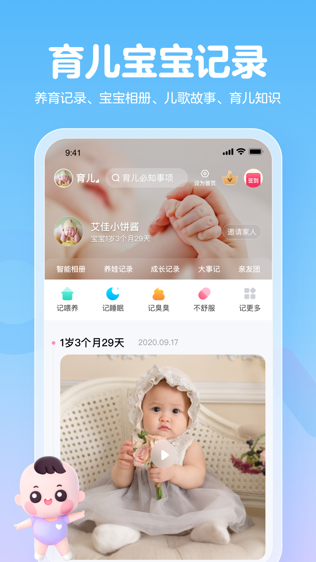 媽媽網(wǎng)孕育下載官方版app