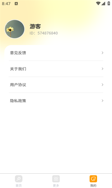 追光相機下載安裝手機版